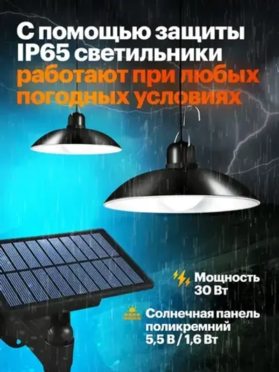 Садовый подвесной светильник на солнечной батарее Olean с 2 лампами, черный