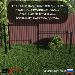 Уличные брусья Sv Sport УБ-4