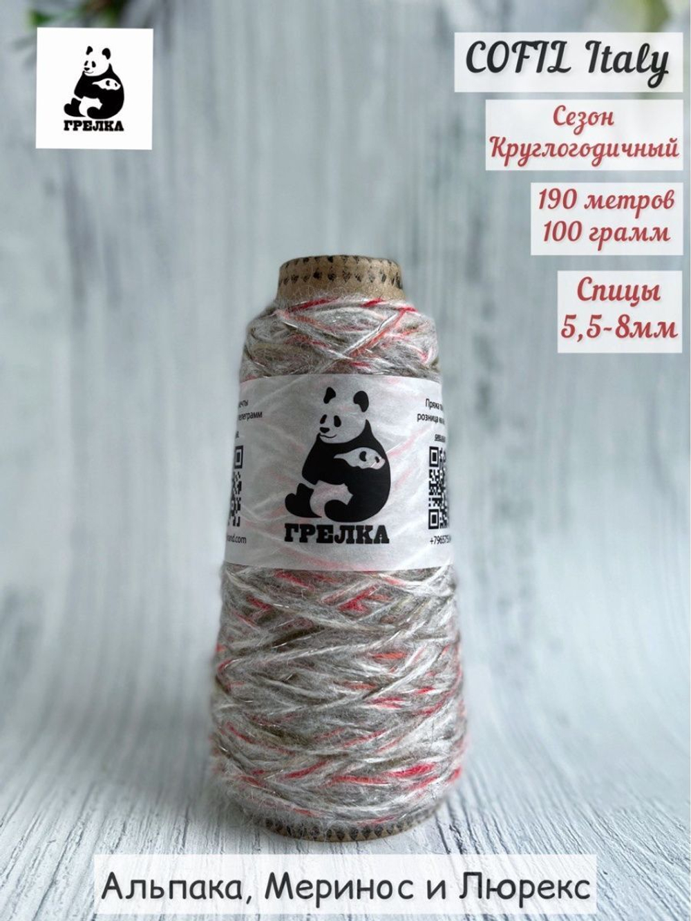 Пряжа для вязания