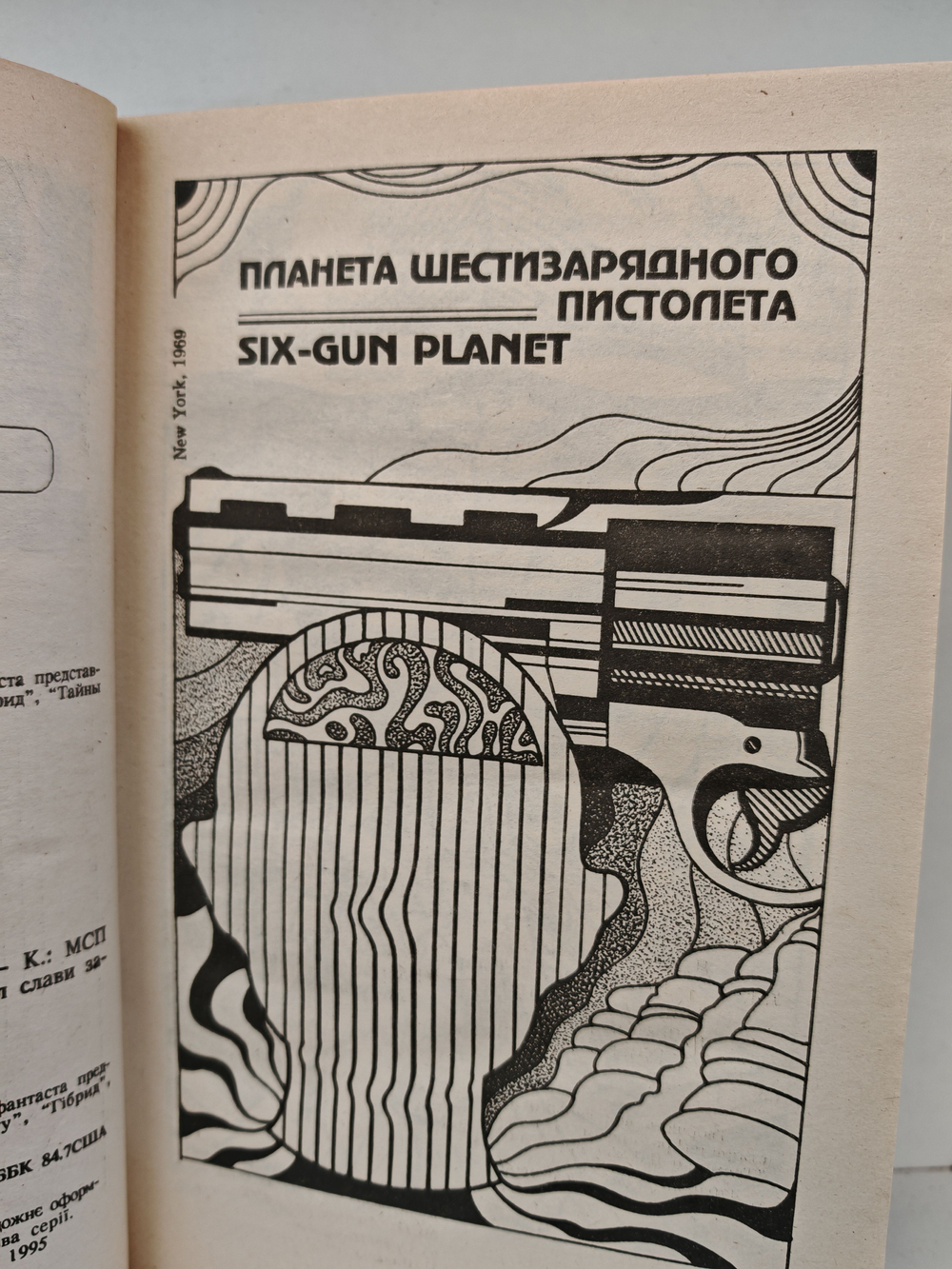 Врата времени