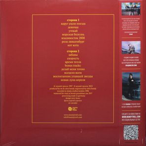Мумий Тролль / Морская (LP)