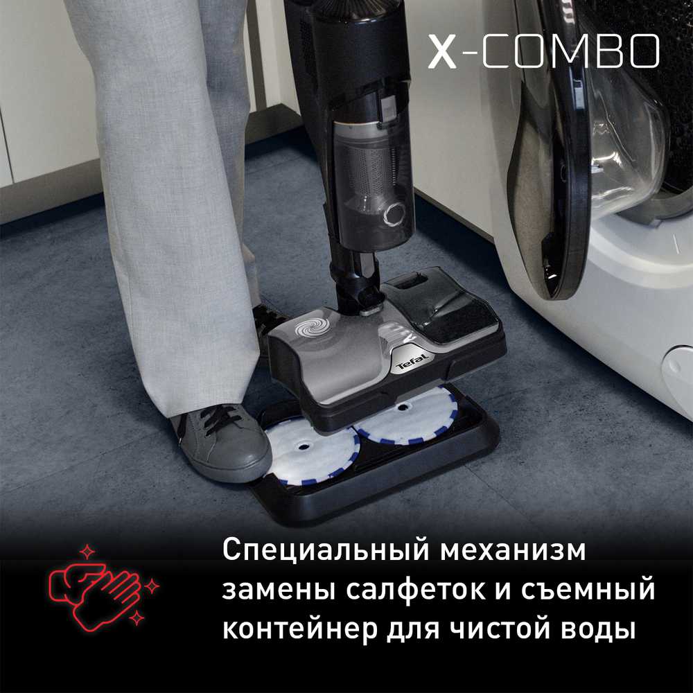 Беспроводной пылесос Tefal X-Combo GF3039WO