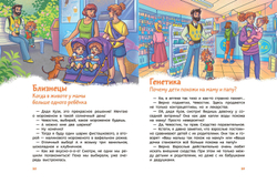 Откуда берутся дети. Детские энциклопедии с Чевостиком