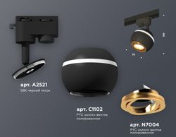 Ambrella Комплект трекового однофазного светильника с подсветкой Track System XT1102023