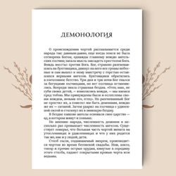 Русские народные сказки и суеверные рассказы про нечистую силу, Александр Бурцев