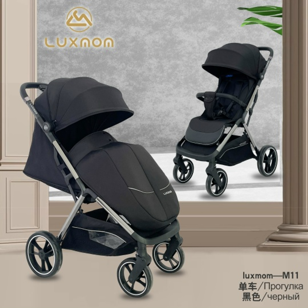 Прогулочная коляска Luxmom M11 ( черный )