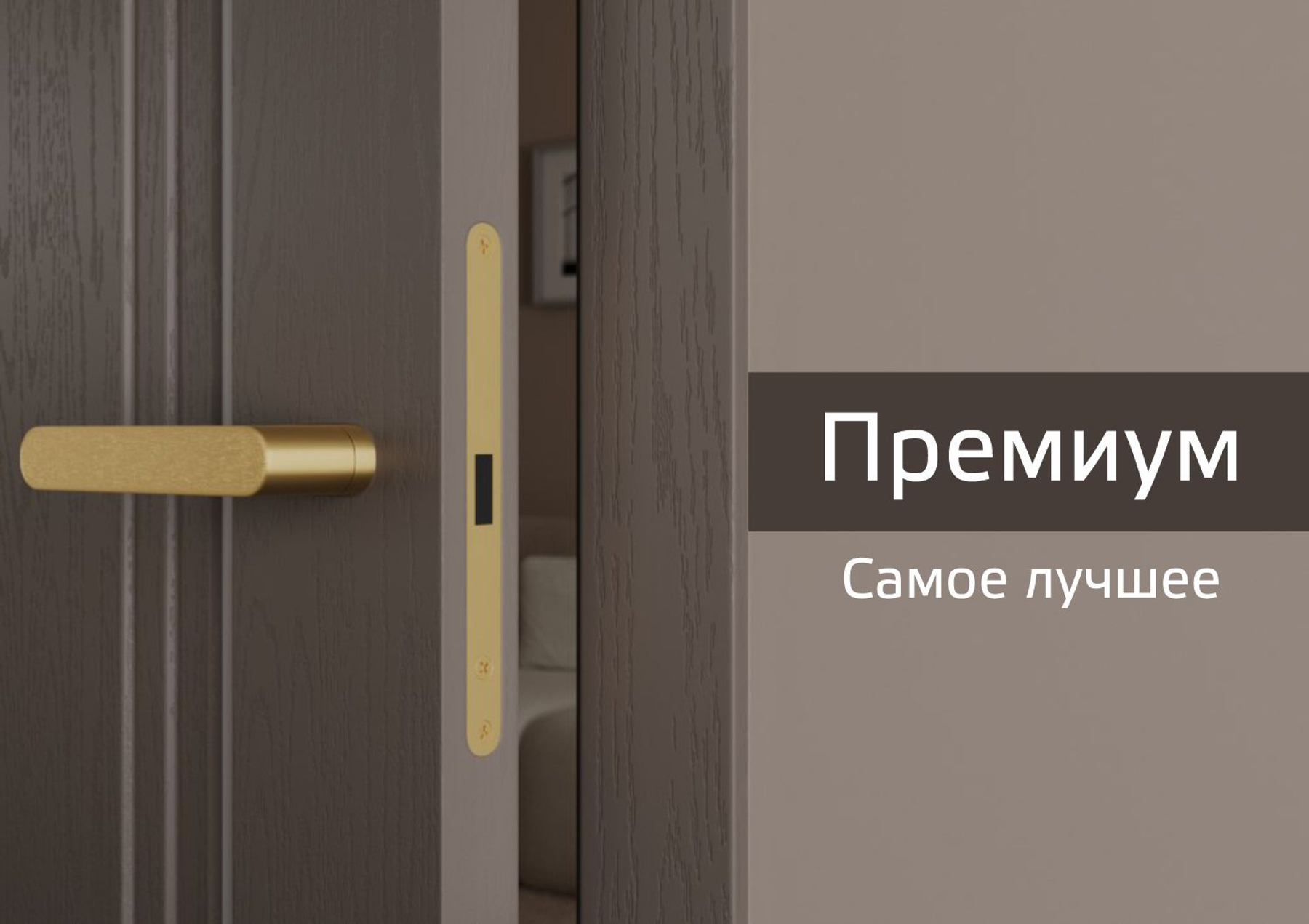 /collection/handles-premium