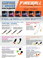 Приманка съедобная Takedo Fireball Traffic light цвет красный желтый зеленый рыба