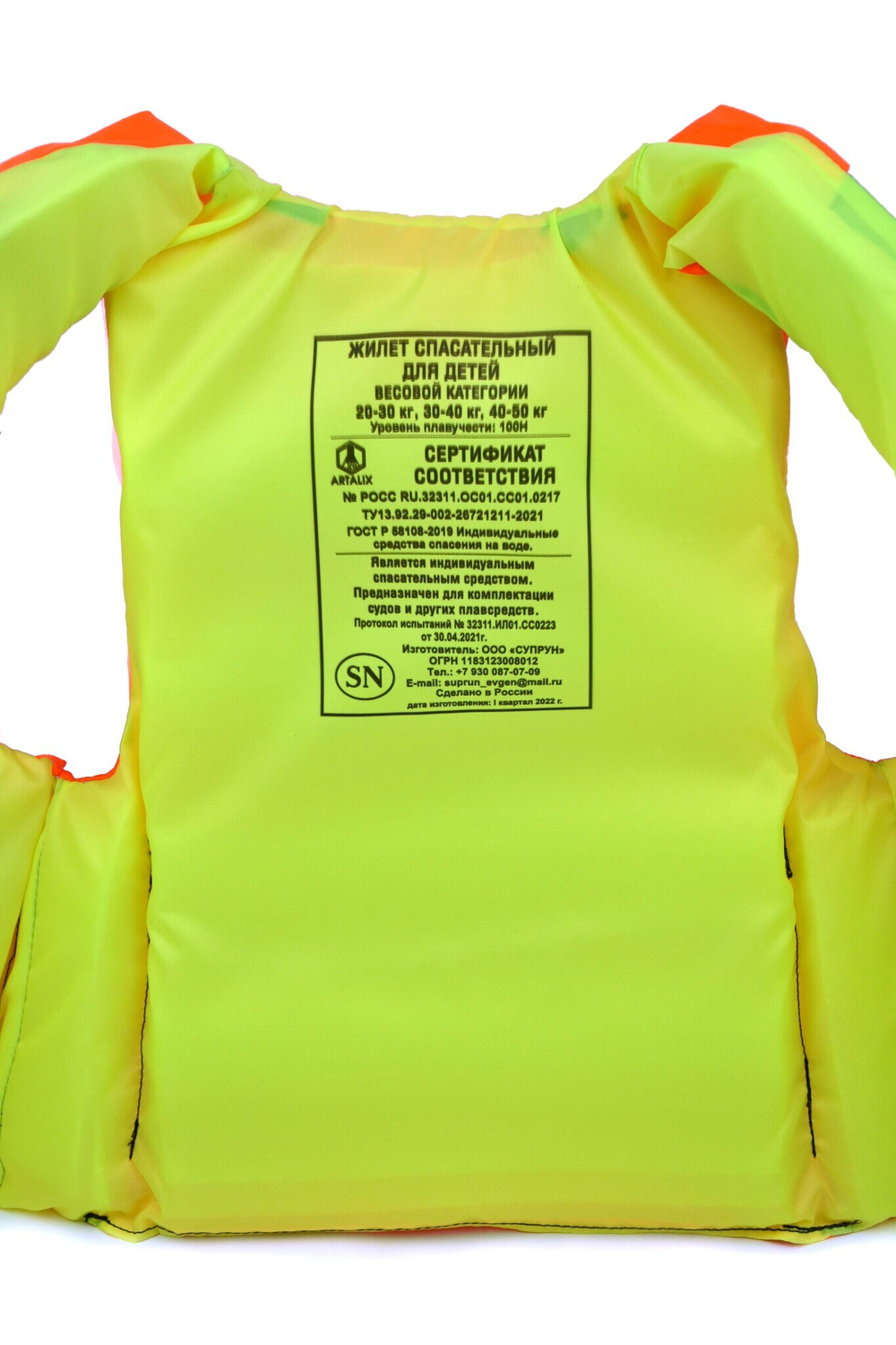 Жилет спасательный Forest River (ГОСТ)