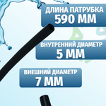 Патрубок прессостата для стиральной машины Beko 2000811600