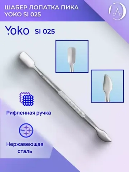 Шабер лопатка пика 10мм