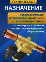 Соленоидный клапан вентиль с катушкой 7/8" SV1098/7