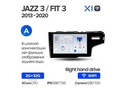 Магнитола Teyes X1 2-32 Wi-Fi Honda Jazz 3 2015 - 2020/ Fit 3 GP GK 2013 - 2020 (правый руль) 9.0" (A)