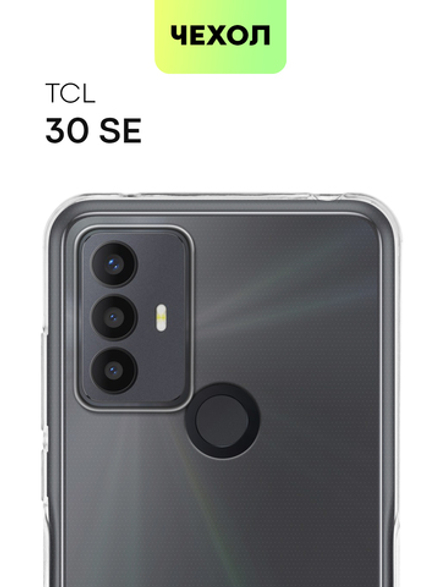 Чехол BROSCORP для TCL 30 SE оптом (арт. TCL-30SE-TPU-TRANSPARENT)