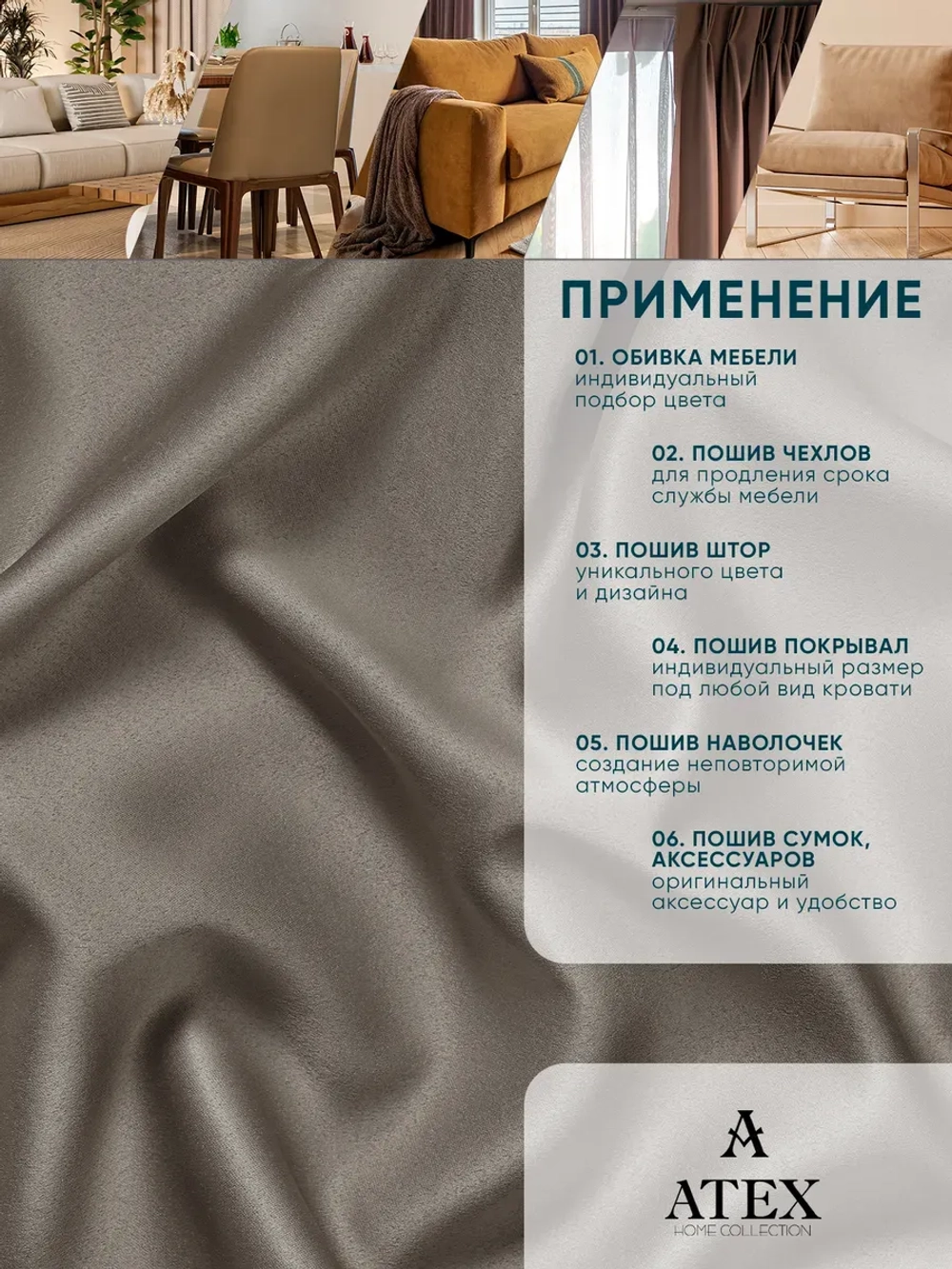 ТКАНЬ БЛЭКАУТ ШТОРНАЯ 500*280