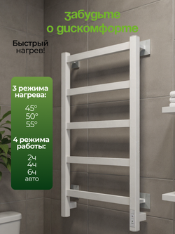 Электрический полотенцесушитель белый лесенка 75х40 Entero
