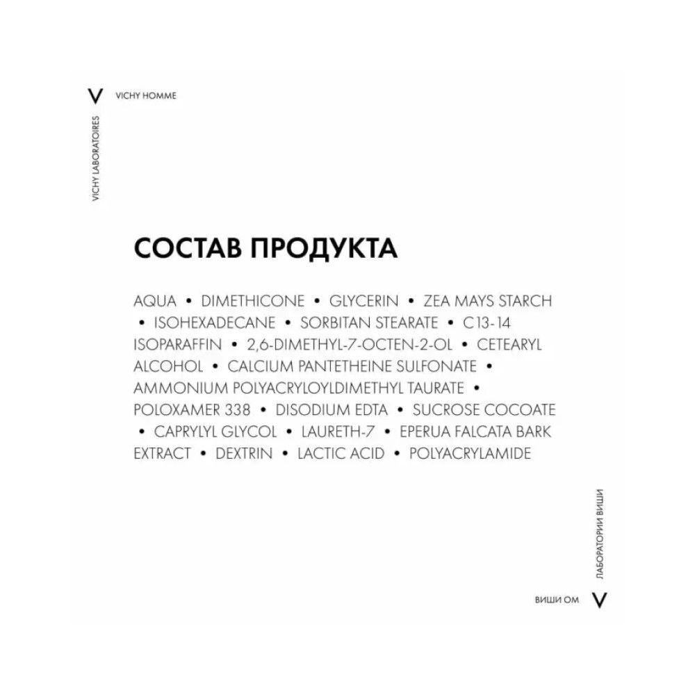 Vichy Homme Sensi Baume Успокаивающий бальзам после бритья, 75 мл