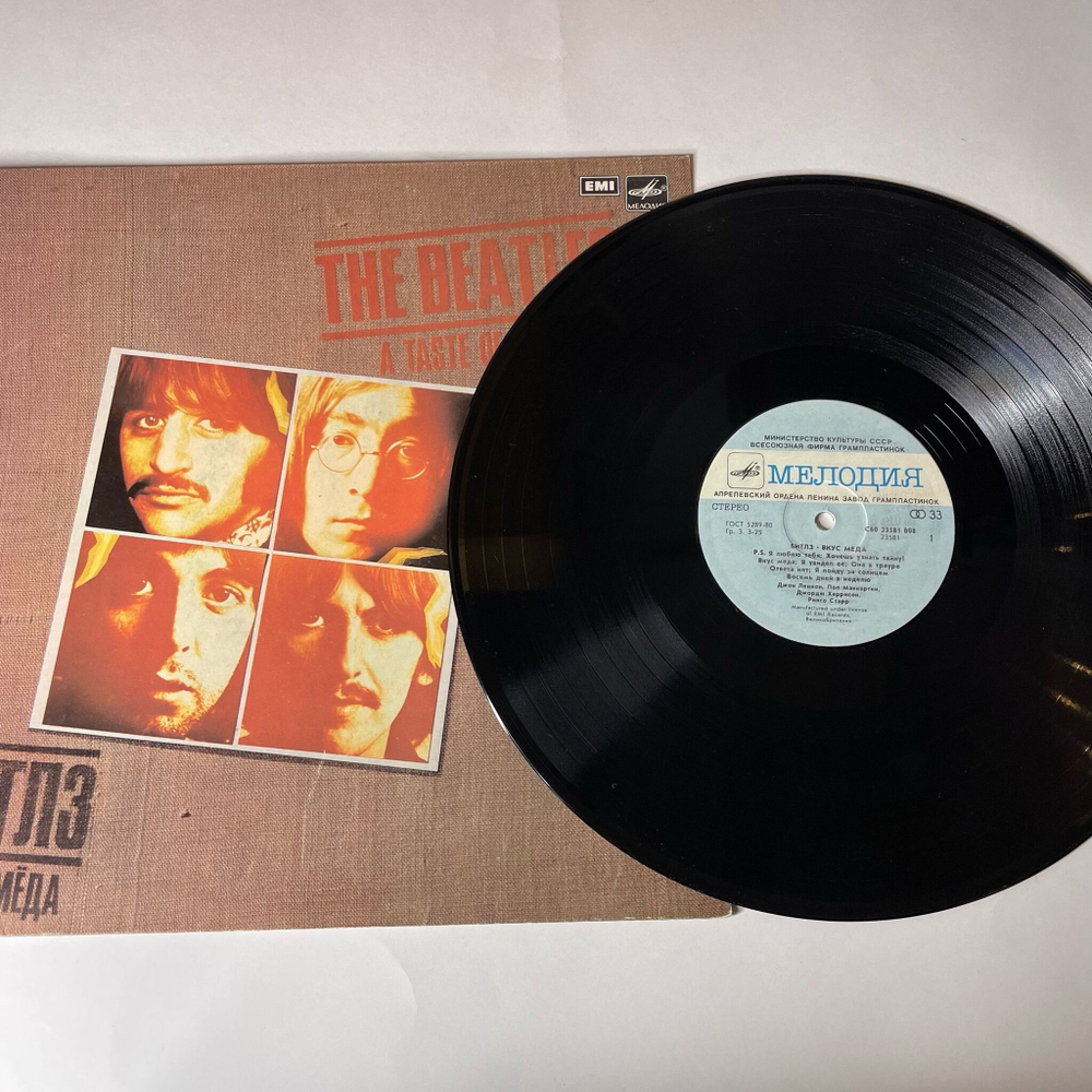 Винтажная виниловая пластинка LP The Beatles Битлз A Taste Of Honey Вкус Меда (СССР 1986) Please Mister Postman