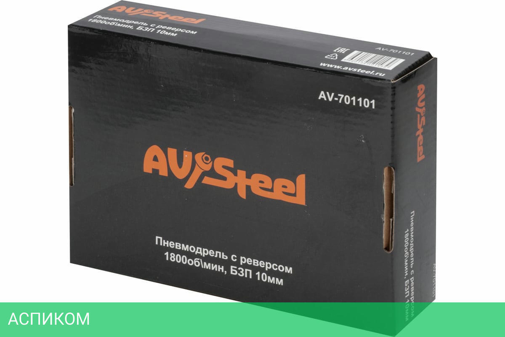 Пневматическая дрель AV Steel AV-701101 оранжевый/черный