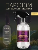 EOLITHIC Спреевый ароматизатор для текстиля FABRIC AROMA SPRAY №6 - Лаванда / Герань / Мох 475 мл