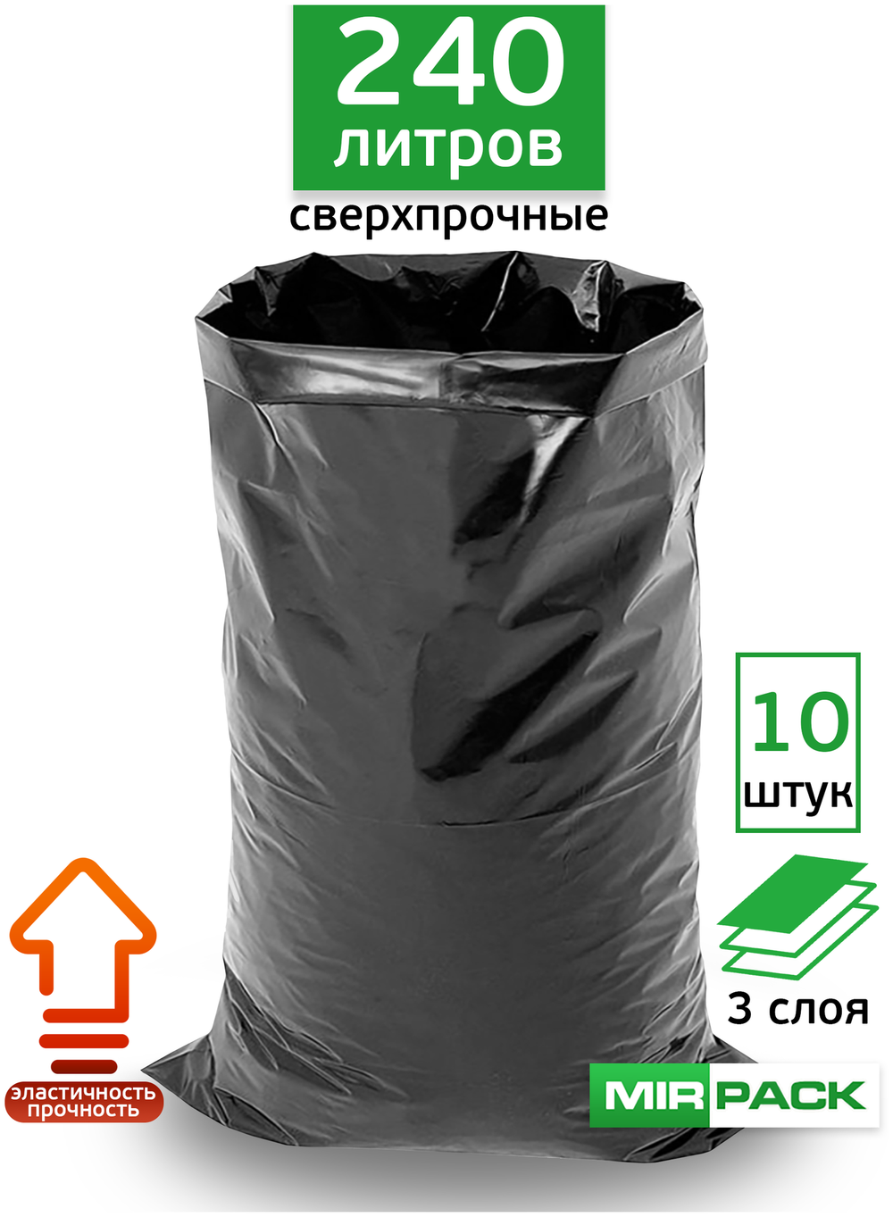 МЕШКИ Д/МУСОРА MIRPACK PROFESSIONAL 240Л 35 МКМ ЧЕРНЫЕ 10ШТ