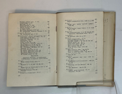 Греческие эпиграммы. — М., Academia, 1935
