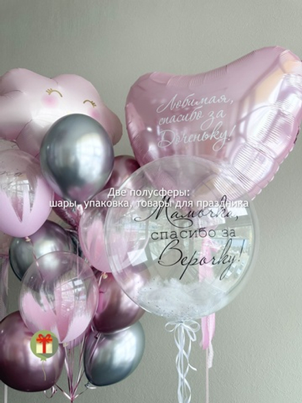 Набор Спасибо за