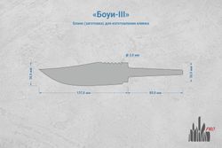 Заготовка для ножа, сталь Х12МФ 3,7мм. Модель "Боуи-III" с клинком 135мм, ТО 60-61HRC