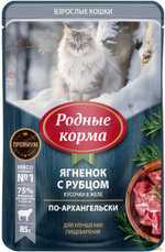 Паучи РОДНЫЕ КОРМА для кошек с ягнёнком и рубцом кусочки в желе по-архангельски для улучшения пищеварения 30х85 г