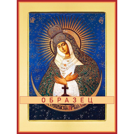 Остробрамская икона Божией Матери БМ-143 (бм/О/4/1)