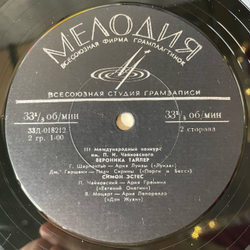 Винтажная виниловая пластинка LP III Международный Конкурс Им. П. И. Чайковского (Вокалисты), Эвелина Стоицева, Мария Биешу (СССР 1966)