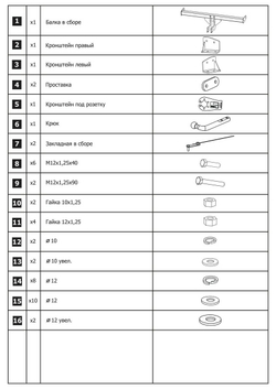 Фаркоп Berg для Geely Coolray SX11 2020-н.в., шар А, 1500/75 кг, F.1912.001