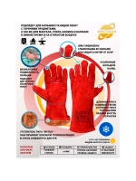 Зимние перчатки ARCTICUS 200535w, краги сварщика