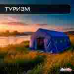 Пневмокаркасная всесезонная палатка «Универсал» 4×2,5×2,5 м — из ПВХ, синяя