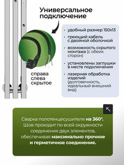 Полотенцесушитель электрический хром вертикальный Marco PRO 3 150 x 13
