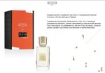 Ex Nihilo Fleur Narcotique Orange Blossom Absolute TSUM 110 years Limited Edition