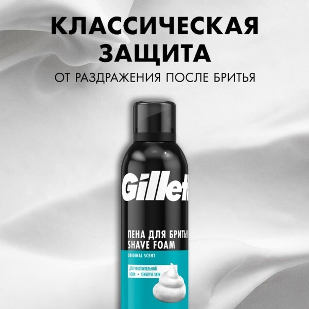 Gillette MACH-3 Станок д/бритья с 1касс. + Пена д/бр чувствительной кожи 75мл
