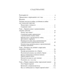 Пережитки большой войны