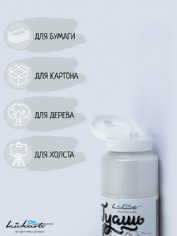 Набор гуаши "Золотая + Серебряная" в коробке 2х250мл (500 мл)