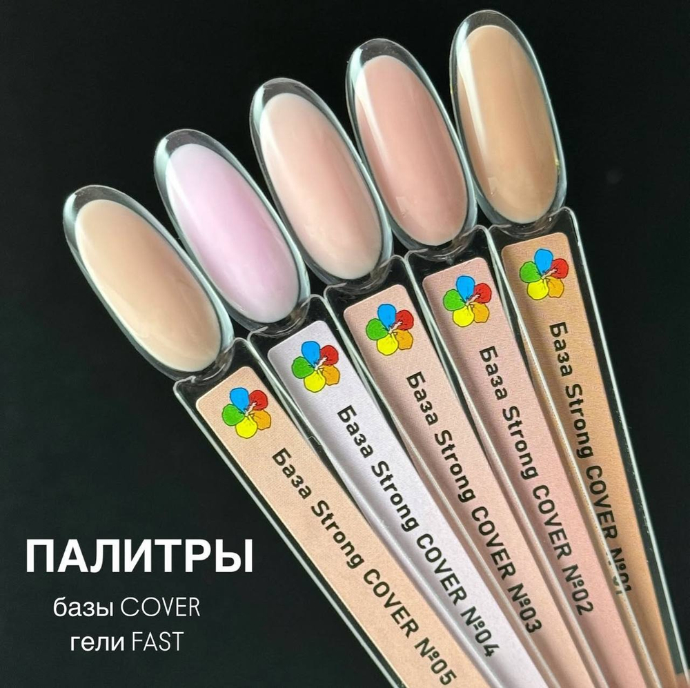 СТРОНГ База жесткая ОТТЕНОК 2 (теплый розовый) 30 мл. BLOOM