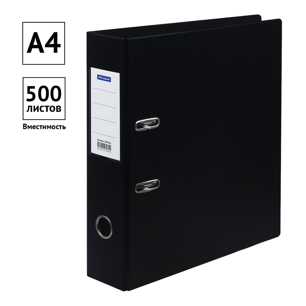 Папка-регистратор OfficeSpace, 70мм, ПВХ, с карманом на корешке, черная