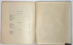 Моравская М. Апельсинные корки. Стихи для детей. Рис. Чехонина. М.-Л. ГОСИЗДАТ 1928г.