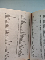 Сонник. Толкования 10 000 снов