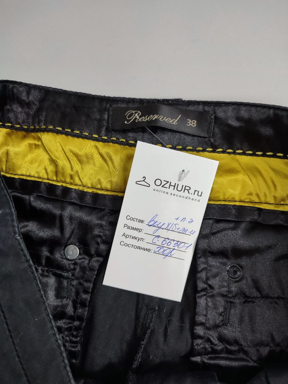 Шорты Reserved классические 44 размер