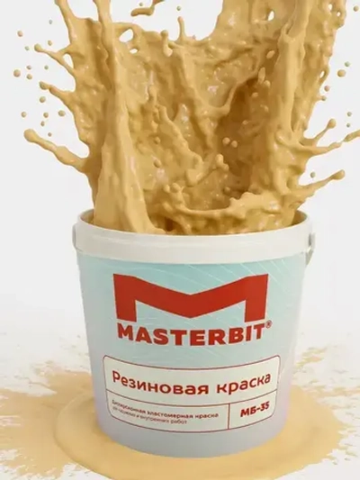 Резиновая краска МАСТЕРБИТ БЕЖЕВЫЙ СОЛОМЕННЫЙ 1,2 кг, для стен и потолков, для мебели, для крыши, для цоколя, для забора, для фасада