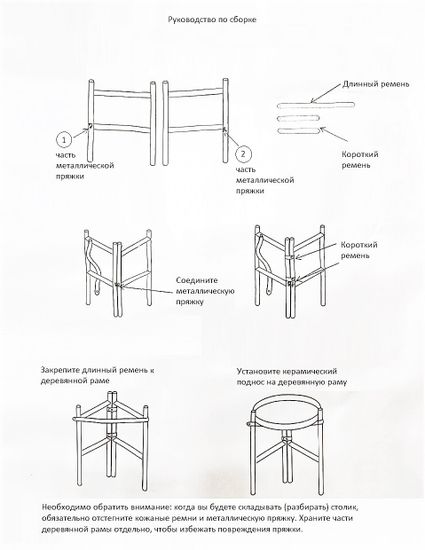 Столик журнальный Les Trotteuses