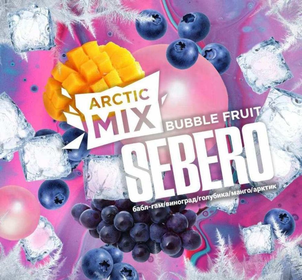 Табак Sebero Arctic Mix &quot;Bubble Fruit&quot; (Фруктовая Жвачка) 25г/30г