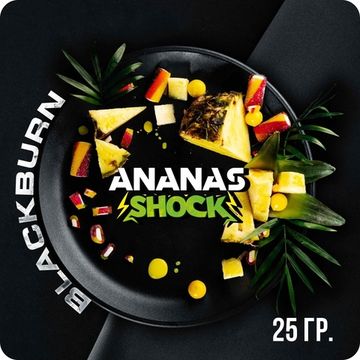 BlackBurn (Ananas Shock), 25 гр.