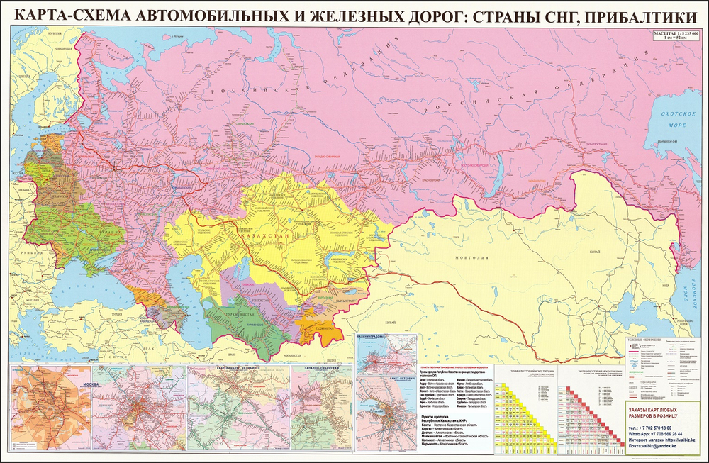 Карта-схема автомобильные и железные дороги стран СНГ и Прибалтики (рус.яз.) 2025г. 150*230