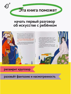 «Красавица и чудовище» в стиле Густава Климта в мягкой обложке